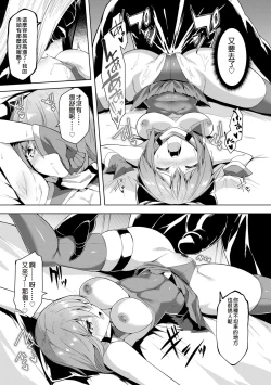 Page 17 of Kenkyaku Senki Hime AyakaCh. 6