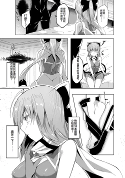 Page 25 of Kenkyaku Senki Hime AyakaCh. 6