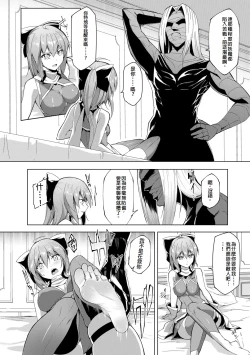 Page 4 of Kenkyaku Senki Hime AyakaCh. 6