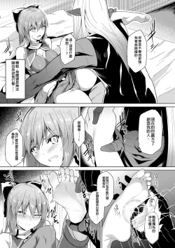 Page 5 of Kenkyaku Senki Hime AyakaCh. 6