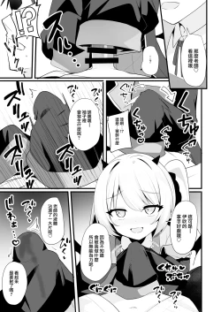 Page 10 of Kyou wa Ibuki ga Asonde Ageru! 丨今天让伊吹来陪你玩！