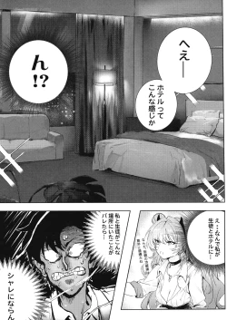 Page 12 of Yoru ni Saita Sakura