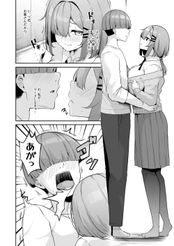 Page 116 of Onee-san to Shiyo?