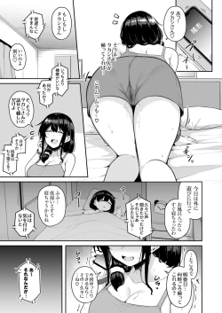 Page 153 of Onee-san to Shiyo?