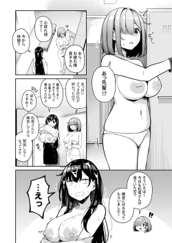 Page 179 of Onee-san to Shiyo?
