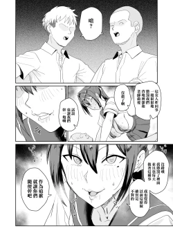 Page 17 of Seikatsu Fuuki Iin Aoi Reika