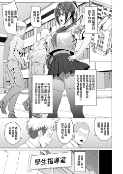 Page 2 of Seikatsu Fuuki Iin Aoi Reika