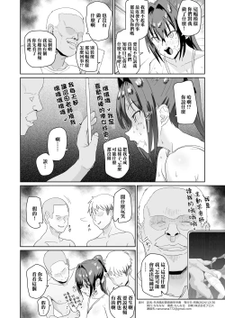 Page 33 of Seikatsu Fuuki Iin Aoi Reika