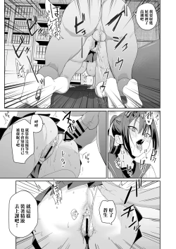 Page 6 of Seikatsu Fuuki Iin Aoi Reika