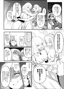 Page 40 of Utsukushiki Isekai 3 Shimai no Hyouiroku