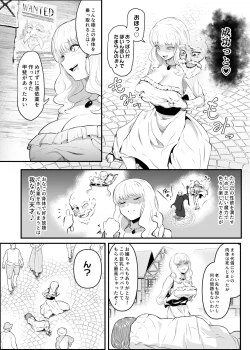 Page 6 of Utsukushiki Isekai 3 Shimai no Hyouiroku