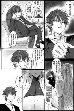 Page 12 of 《兽X王X兽》3 权利放弃