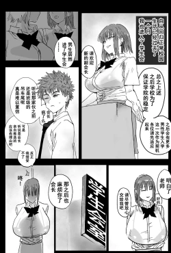Page 2 of 《兽X王X兽》3 权利放弃