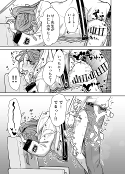 Page 12 of Yuzu to Micchaku Rhythm Game!