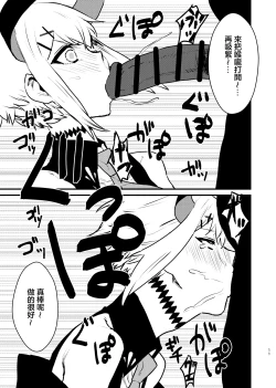 Page 11 of Ajin ga Saimin ni Teikou suru Hon | 亚人抵抗的本本