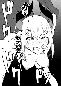 Page 17 of Ajin ga Saimin ni Teikou suru Hon | 亚人抵抗的本本