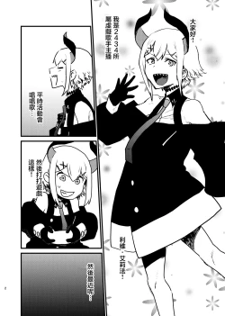 Page 2 of Ajin ga Saimin ni Teikou suru Hon | 亚人抵抗的本本