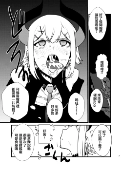 Page 7 of Ajin ga Saimin ni Teikou suru Hon | 亚人抵抗的本本