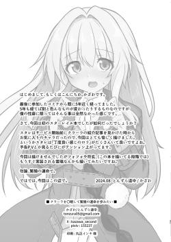 Page 20 of Clara o Saimin Shite Hanshoku no Unmei o Ayumitai