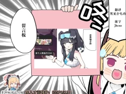 Page 19 of Yuzu to Micchaku Rhythm Game丨和柚子的亲密节奏游戏