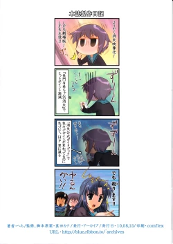 Page 2 of Shoushitsu Nagato no Shiawase 2