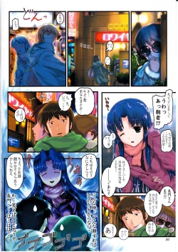 Page 30 of Shoushitsu Nagato no Shiawase 2