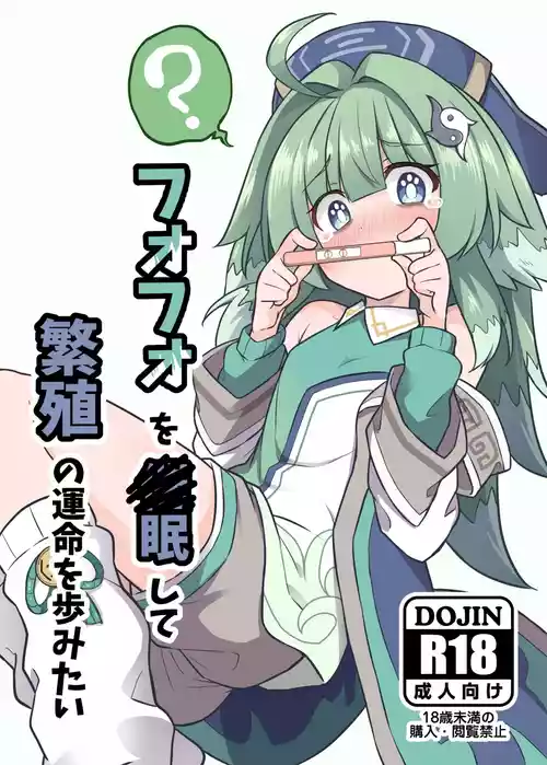 Download Fofo o Saimin Shite Hanshoku no Unmei o Ayumitai