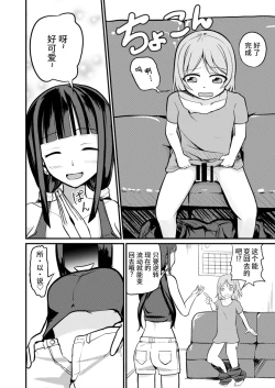 Page 10 of 急成長したでっかい妹に女の子にされた兄