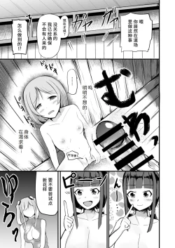Page 31 of 急成長したでっかい妹に女の子にされた兄