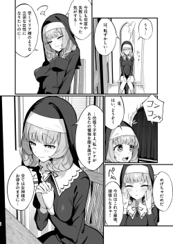 Page 20 of Sister Kanzen Haiboku.