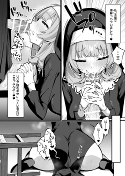 Page 28 of Sister Kanzen Haiboku.