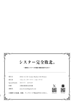 Page 42 of Sister Kanzen Haiboku.