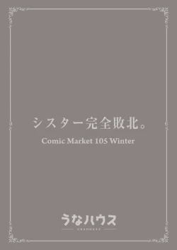 Page 44 of Sister Kanzen Haiboku.