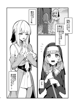 Page 4 of Sister Kanzen Haiboku.