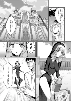 Page 8 of Sister Kanzen Haiboku.