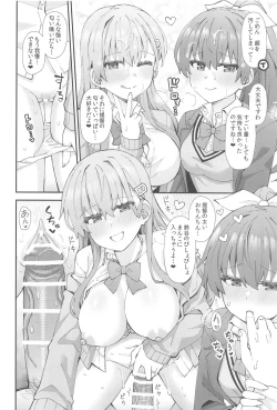 Page 11 of JK Suzuya & Kumano to Love Hotel de Ichaicha Shiyou!
