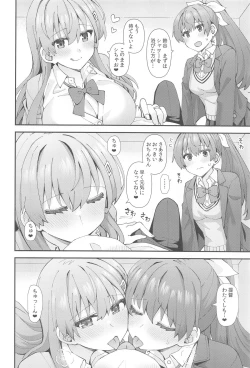 Page 7 of JK Suzuya & Kumano to Love Hotel de Ichaicha Shiyou!