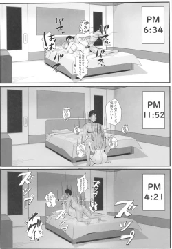 Page 23 of Mission Shippai Annai Guide