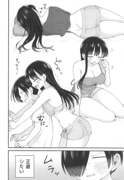 Page 7 of Yamada Anna wa Gaman ga Dekinai