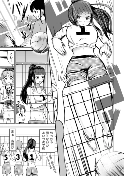 Page 21 of Kyuuseichoushita Dekkai Imouto ni Onnanoko ni Sareta Ani