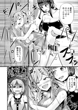 Page 28 of Kyuuseichoushita Dekkai Imouto ni Onnanoko ni Sareta Ani