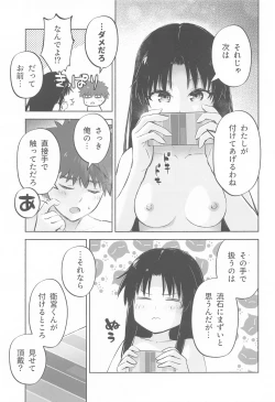 Page 14 of Kasanete Ka