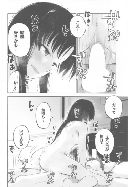 Page 27 of Kasanete Ka
