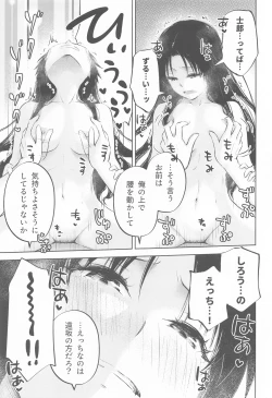 Page 30 of Kasanete Ka