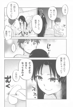 Page 9 of Kasanete Ka