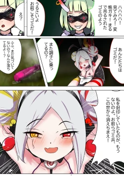 Page 7 of デュエル・バニーガール 005