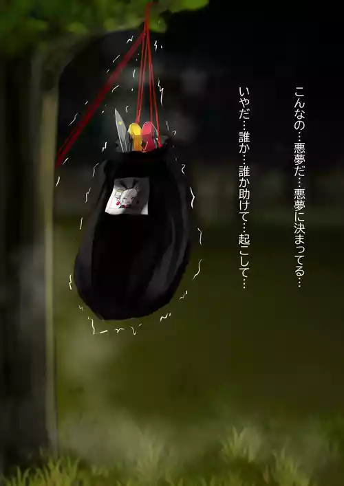 Download デュエル・バニーガール 005