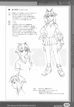 Page 26 of WoitsumeSettei & Mangashuu