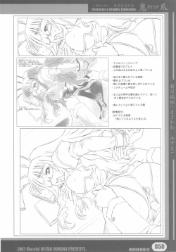 Page 50 of WoitsumeSettei & Mangashuu