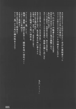 Page 5 of WoitsumeSettei & Mangashuu